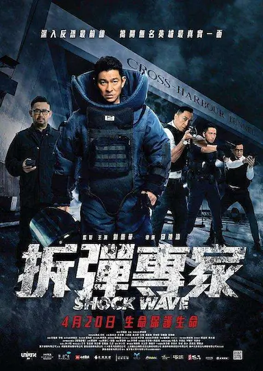 拆弹专家封面图