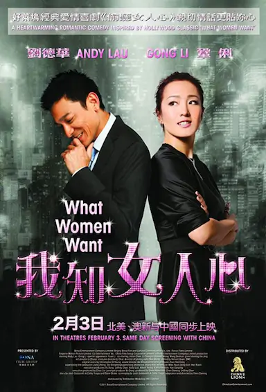 我知女人心封面图