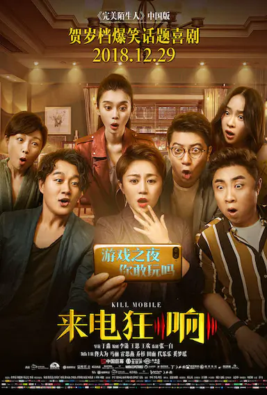 来电狂响封面图