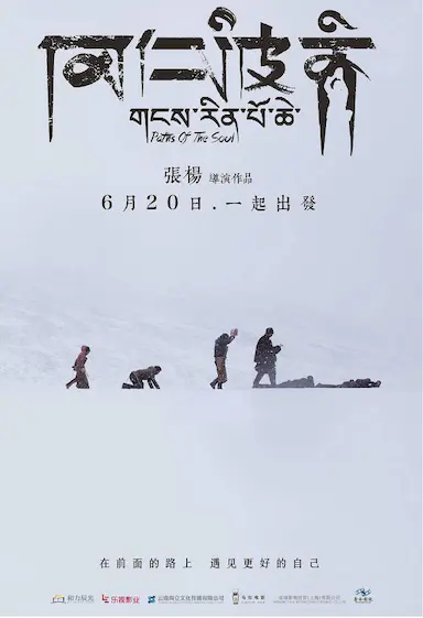 冈仁波齐封面图