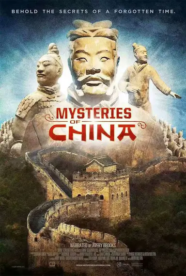 中国之谜封面图