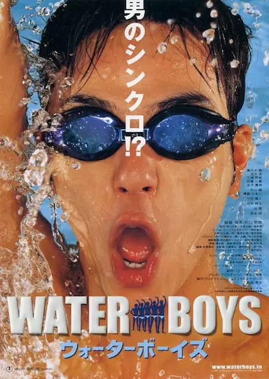 五个扑水的少年封面图