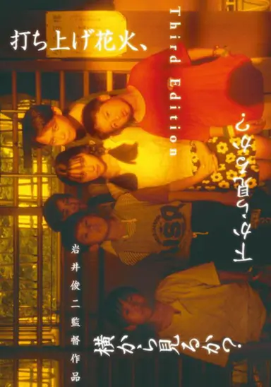 烟花封面图