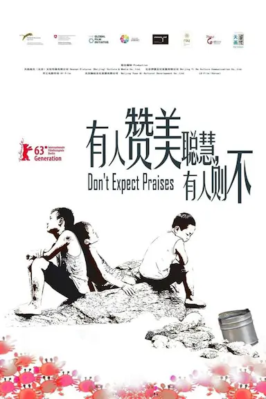 有人赞美聪慧，有人则不封面图