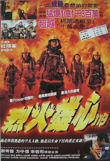 十万火急封面图