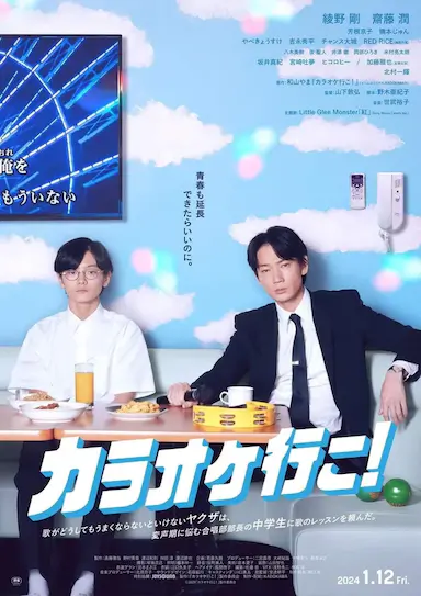 去唱卡拉OK吧！封面图