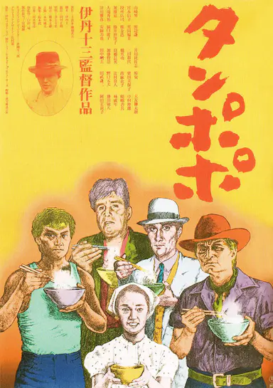 蒲公英封面图