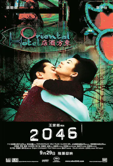 2046封面图