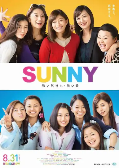 阳光姐妹淘封面图