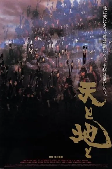 天与地封面图