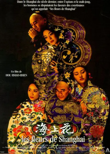 海上花封面图