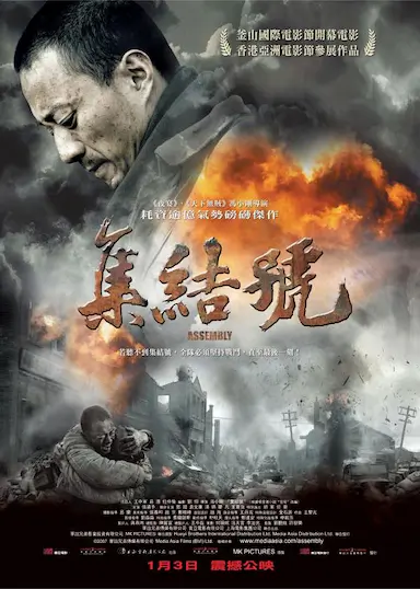集结号封面图