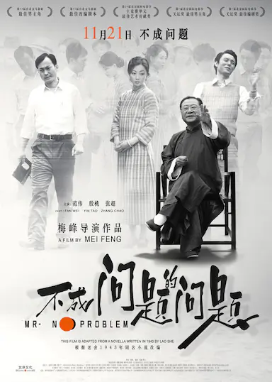 不成问题的问题封面图