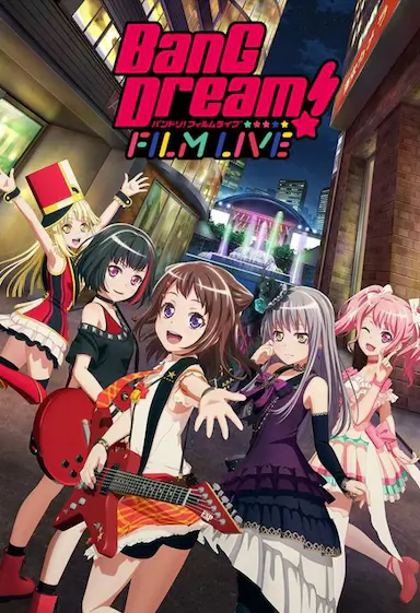 BanG Dream! 电影演唱会封面图