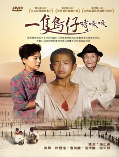 一只鸟仔哮啾啾封面图