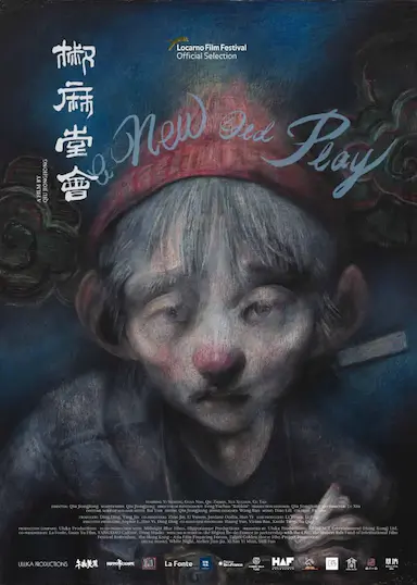 椒麻堂会封面图