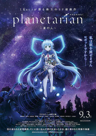 星之人封面图