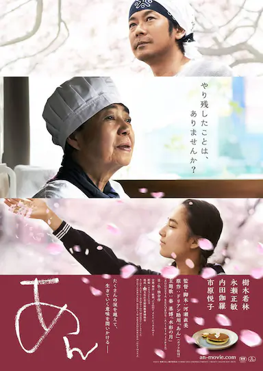 澄沙之味封面图