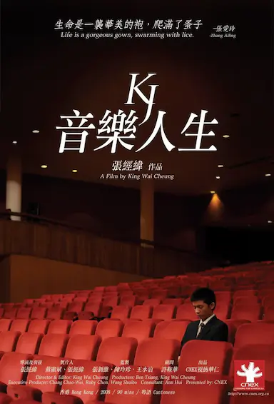 音乐人生封面图