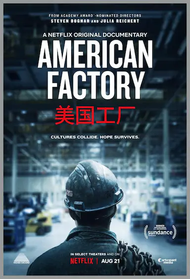 美国工厂封面图