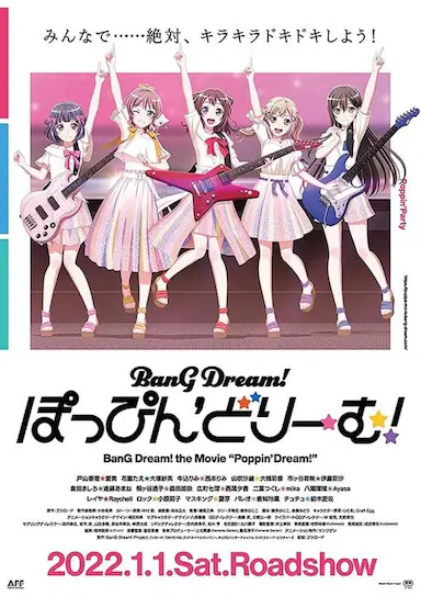 BanG Dream! Poppin'Dream!封面图