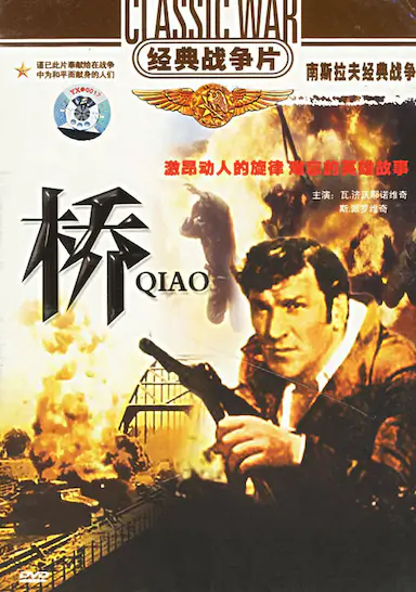 桥封面图