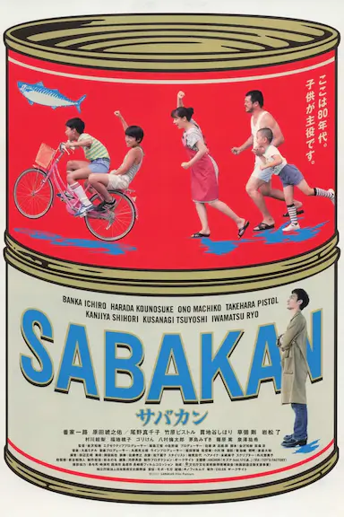 鲭鱼罐头封面图