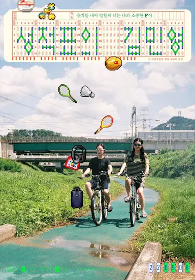 一间拉吧的往事封面图
