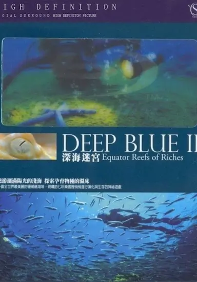 赤道系列：丰富的珊瑚礁封面图
