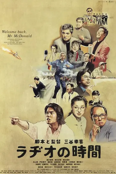广播时间封面图
