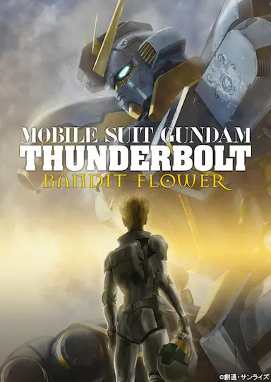 机动战士高达 雷霆宙域 BANDIT FLOWER封面图