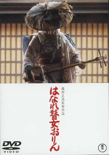 孤苦盲女阿玲封面图
