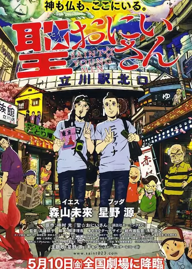圣哥传封面图