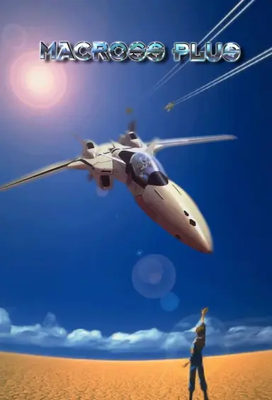 超时空要塞Plus 剧场版封面图