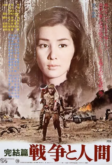 战争与人3封面图