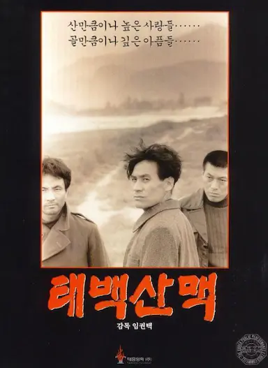 太白山脉封面图