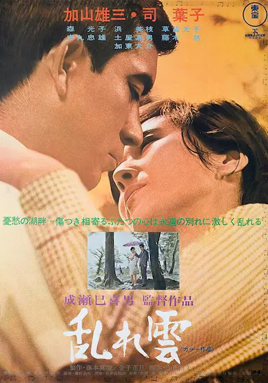 乱云封面图