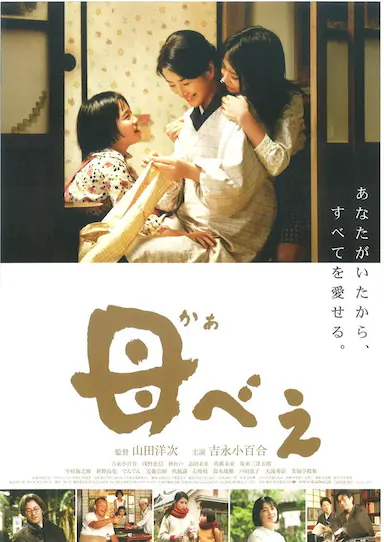母亲封面图