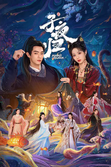 子夜归封面图