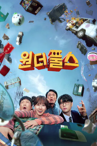 超能路人甲封面图