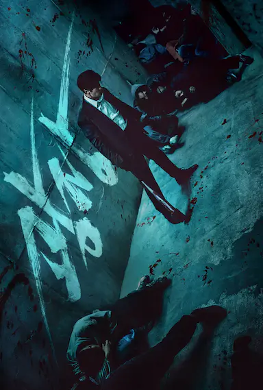 无赦之仇封面图