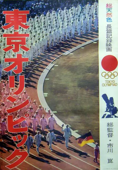 东京奥林匹克封面图