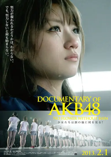 AKB48心程纪实3：少女眼泪的背后封面图