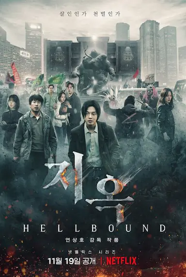 地狱公使 第一季