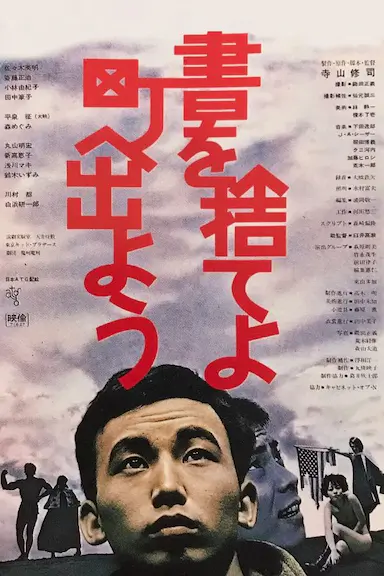 抛掉书本上街去封面图