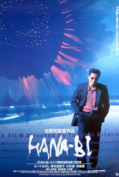 花火封面图