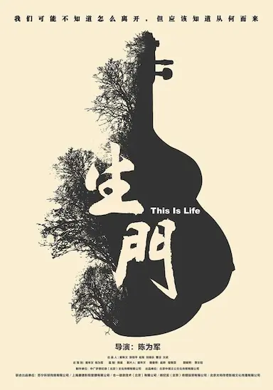 生门封面图