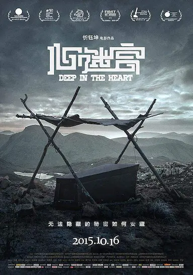 心迷宫封面图