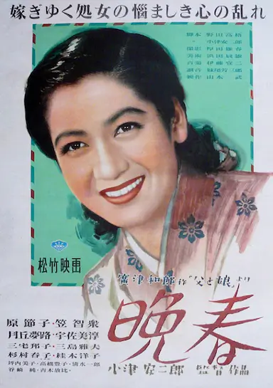 晚春封面图