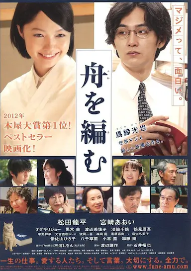 编舟记封面图
